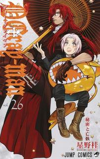 ジャンプsq Rise Winter に巻頭カラーで掲載される D Gray Man 試し読みを先行で公開 マンガのことを書いたブログ