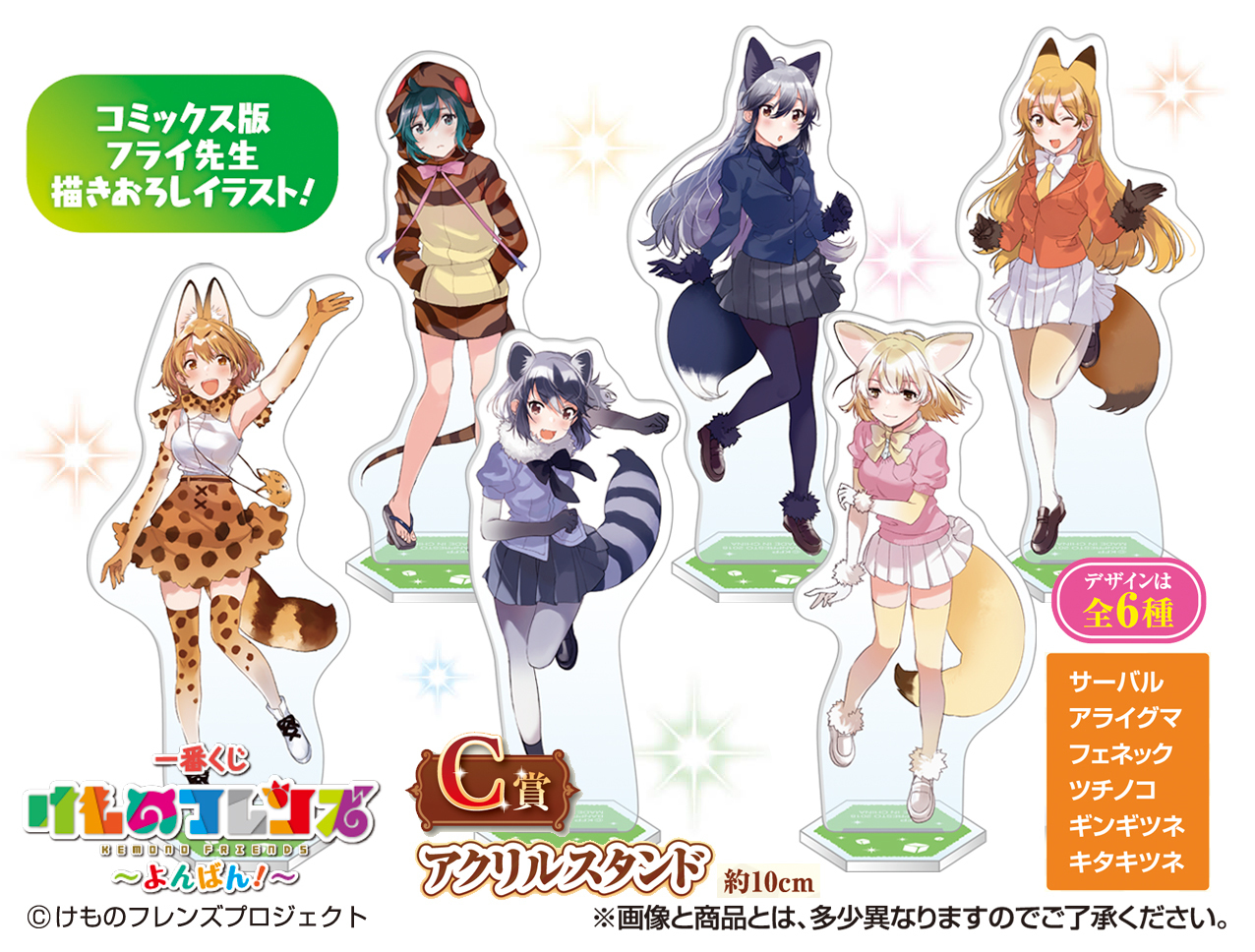 アライグマ けものフレンズ 漫画