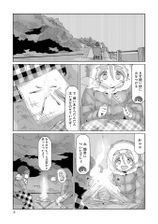 単行本 ゆるキャン 最新第9巻の内容とネタバレ マンガのことを書いたブログ