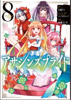 電撃大王年４月号にて漫画 魔王のかわいいヤマダはよいこ が完結 マンガのことを書いたブログ