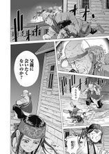 アニメ ゴールデンカムイ 第3期 原作では単行本15巻をもとにストーリーが展開 マンガのことを書いたブログ