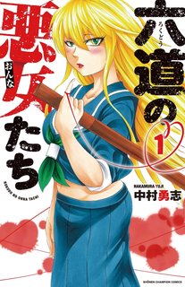 マンガ 凍牌 人柱篇 がヤングチャンピオン12号で最終回 マンガのことを書いたブログ