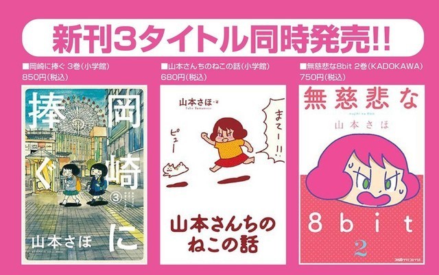 マンガ 岡崎に捧ぐ展 が東京 中野ブロードウェイ3階 ギャラリー 墓場の画廊で開催 マンガのことを書いたブログ