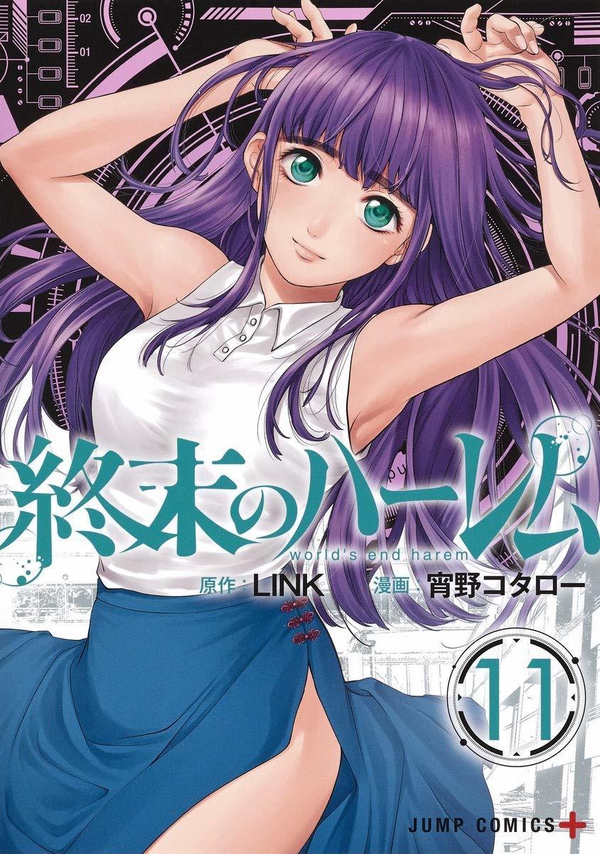 アニメ製作が決定した 終末のハーレム 単行本最新第11巻をジャンプbookストア で配信 マンガのことを書いたブログ