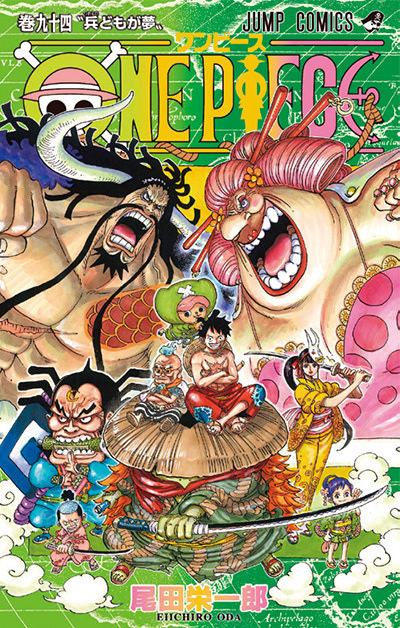 One Piece 最新第94巻の表紙イラストを制作した動画を公開 マンガのことを書いたブログ