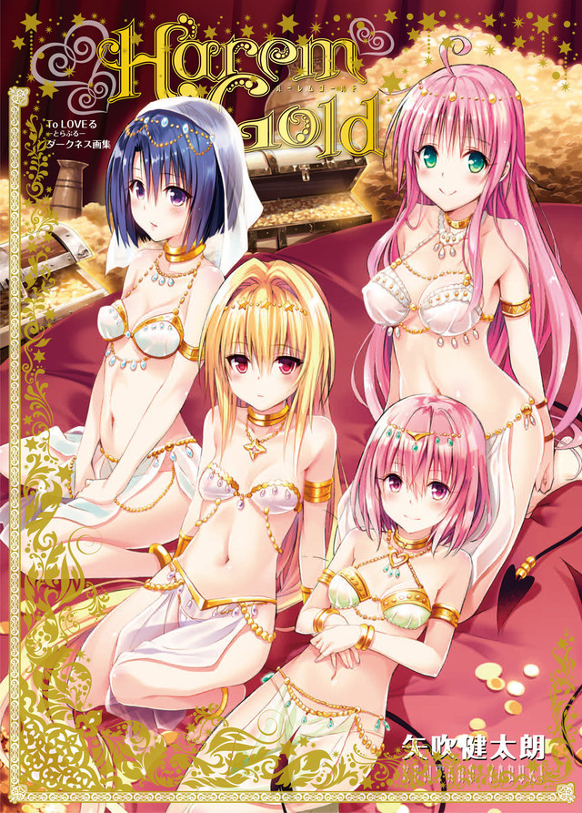 5月2日に発売の To Loveる とらぶる ダークネス の画集第2弾 Harem Gold 初回出荷分に魔術師に扮したモモのタロットカードが付属 マンガのことを書いたブログ