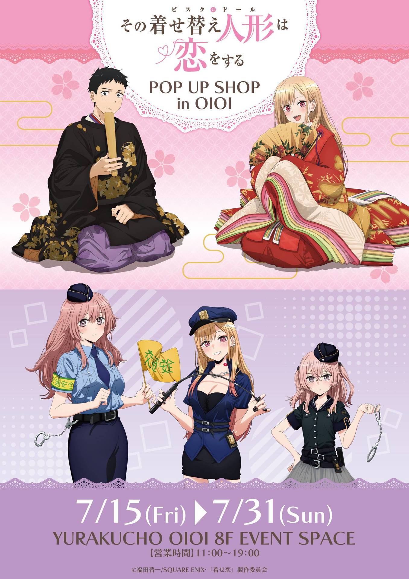 その着せ替え人形は恋をする キャンバスアート TVアニメ『その着せ替え人形は恋をする』より、「キャンバス