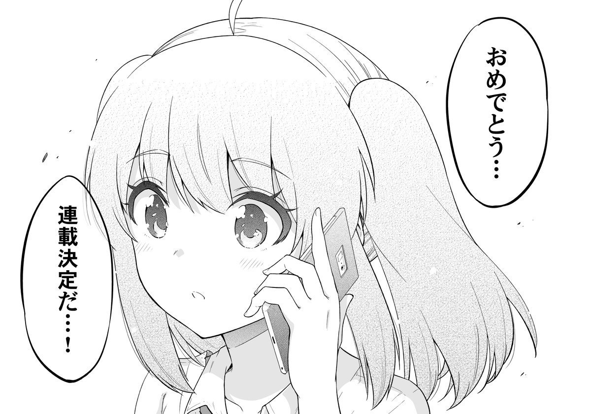 まんがタイムきららフォワード6月号にて さふぁ太のマンガ まんが家cherry が完結 マンガのことを書いたブログ