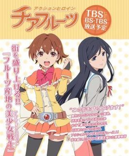 テレビアニメ アクションヒロイン チアフルーツ 城ヶ根御前と赤来杏のキャラクター設定画を公開 マンガのことを書いたブログ