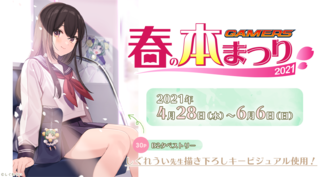 テレビアニメ ガヴリールドロップアウト のスペシャルイベントが17年7月02日に山野ホールで開催 マンガのことを書いたブログ