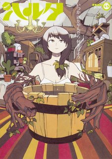 ハルタ 2017-JUNE volume 45.jpg