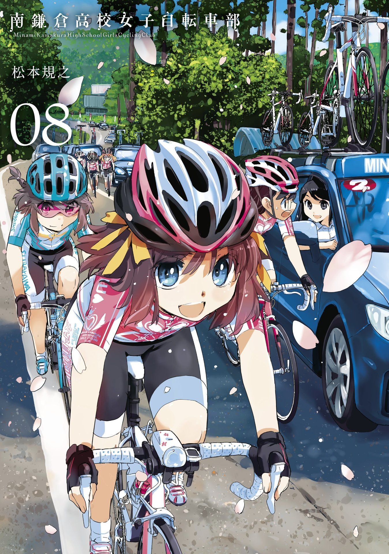 テレビアニメ 南鎌倉高校女子自転車部 17年1月 At X テレビ神奈川ほかにて放送 マンガのことを書いたブログ