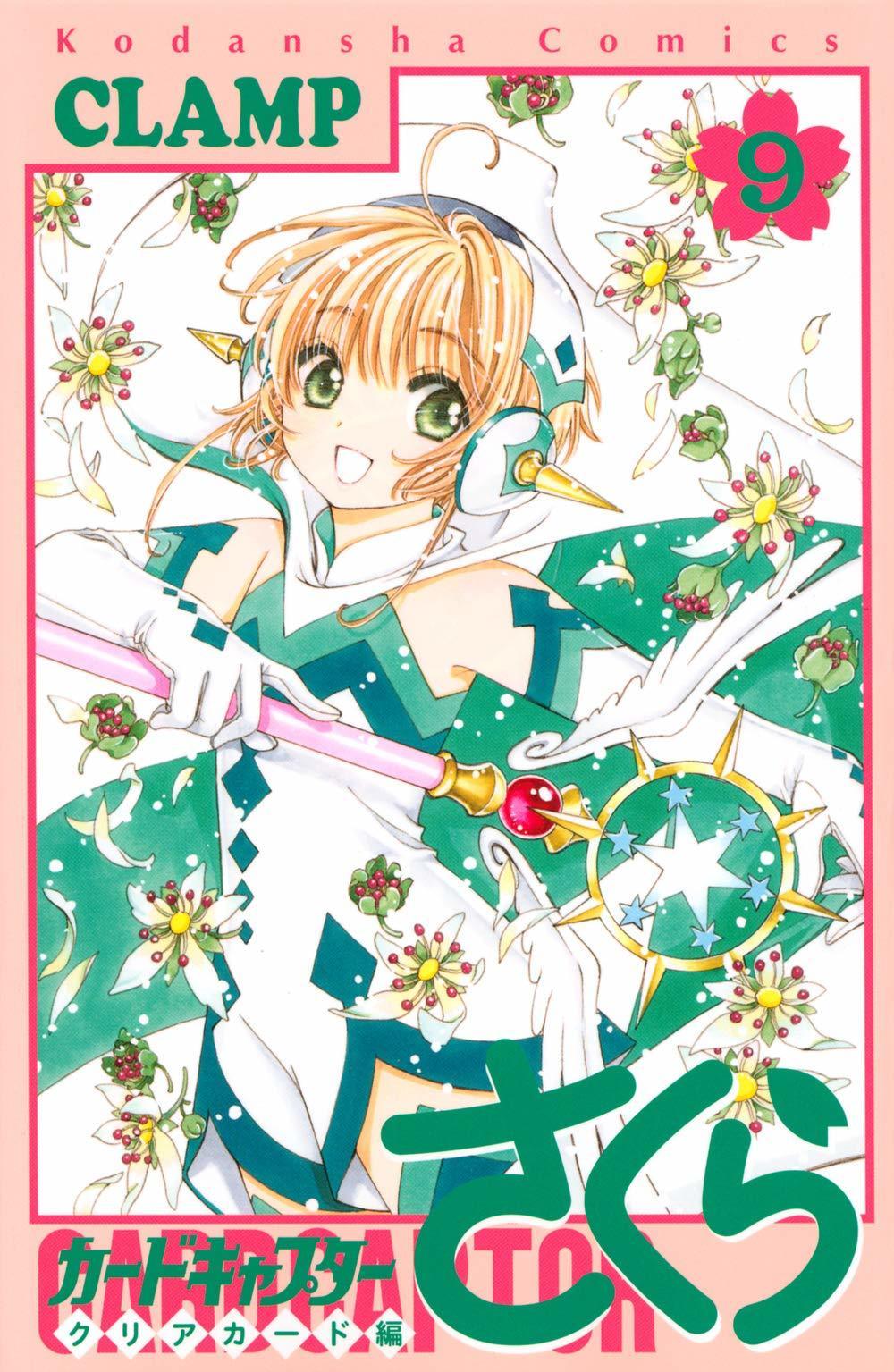 漫画 カードキャプターさくら クリアカード編 第50話 日本語 がclampの公式チャンネル Clamp Netで公開 マンガのことを書いたブログ