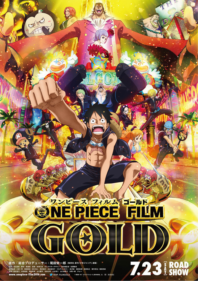 アニメ映画 One Piece Film Gold 大ヒット御礼 劇場で尾田栄一郎描き下ろしイラストカードを配布 マンガのことを書いたブログ