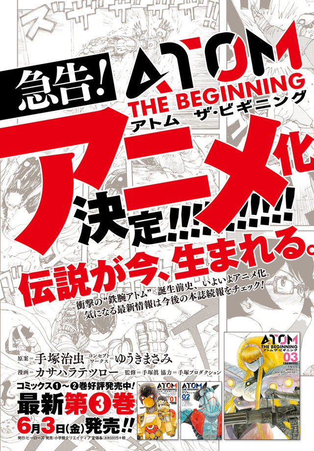 16年06月 マンガのことを書いたブログ