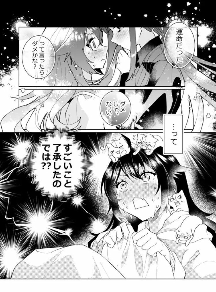 Ganma にてネコ太郎が描く漫画 猫娘症候群 かとるすしんどろーむ の最終回を更新 マンガのことを書いたブログ