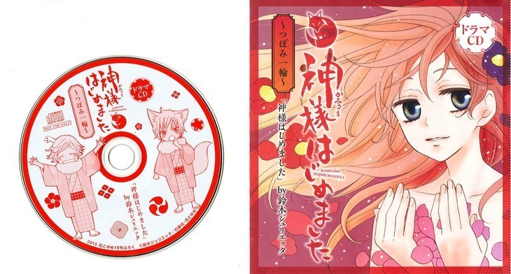 18 Off 22巻と23巻はdvd付き 1巻 25巻 神様はじめました 少女漫画