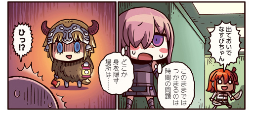 もっとマンガで分かる Fgo 第74話が Fate Grand Order の公式サイトにて公開 マンガのことを書いたブログ