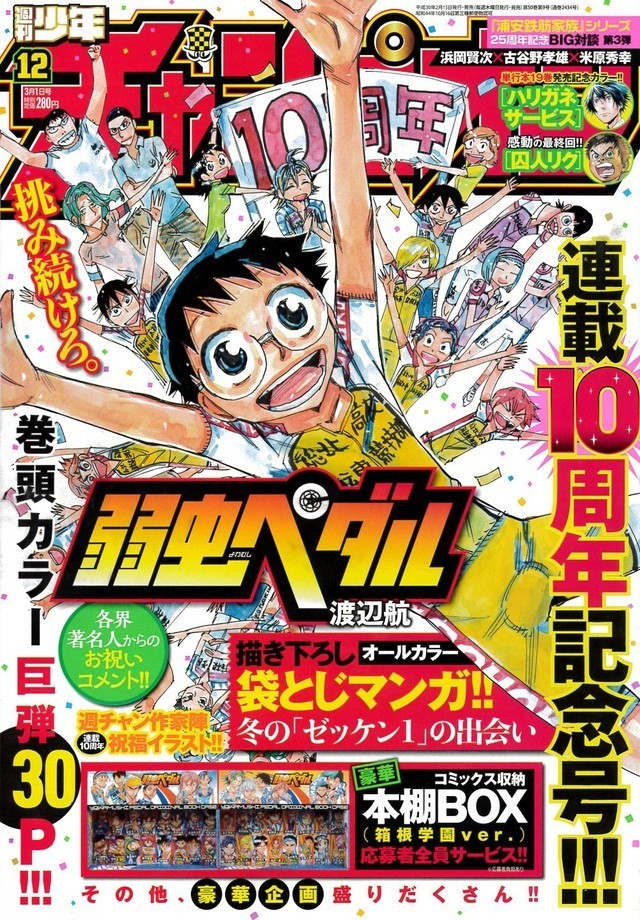 週刊少年チャンピオン13号にて マンガ マウンドの太陽 の新連載を開始 マンガのことを書いたブログ