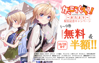 配信記念キャンペーン.jpg