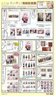 NEW GAME!完結記念展」で販売のオリジナルグッズがGoFa gallery shopで