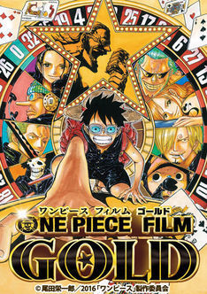 映画 One Piece Film Gold のアニメビジュアルが公開 前売り券には 尾田栄一郎が描き下ろした 設定画満載 原画カレンダー が付属 マンガのことを書いたブログ
